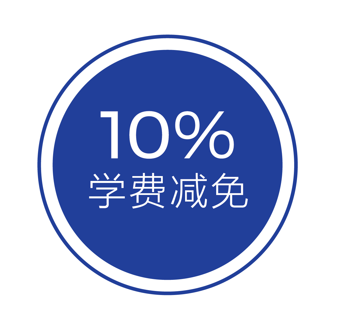 2026_uec_scholarships_banner_cn_10