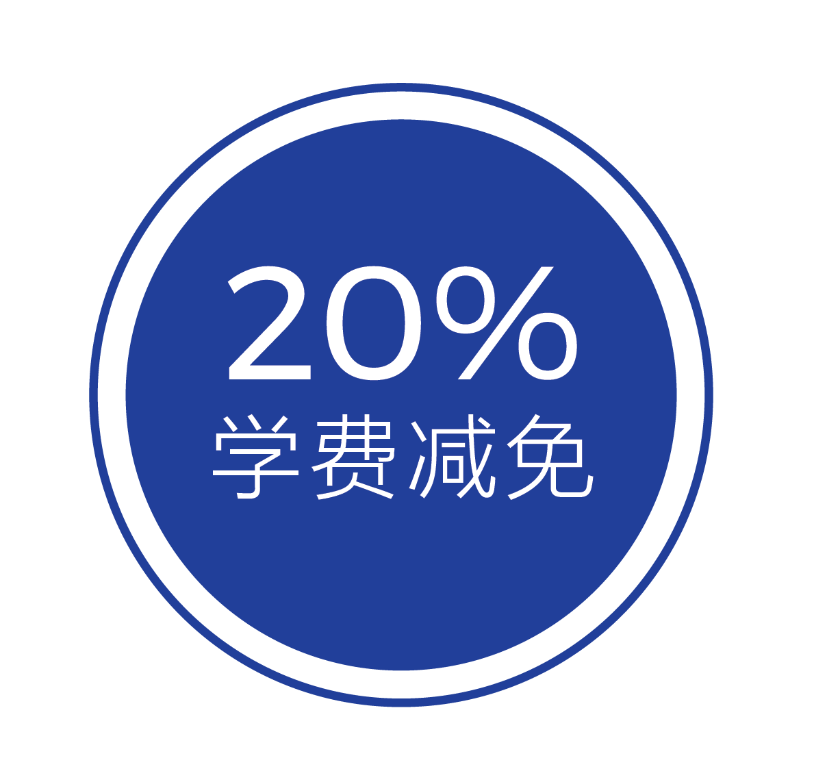 2026_uec_scholarships_banner_cn_20