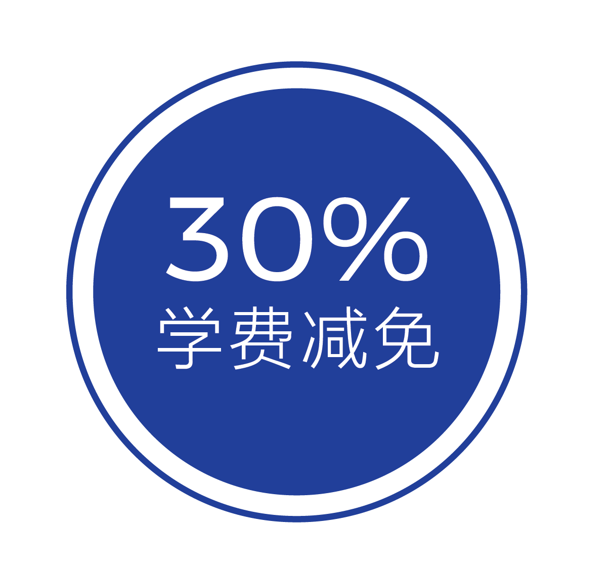 2026_uec_scholarships_banner_cn_30