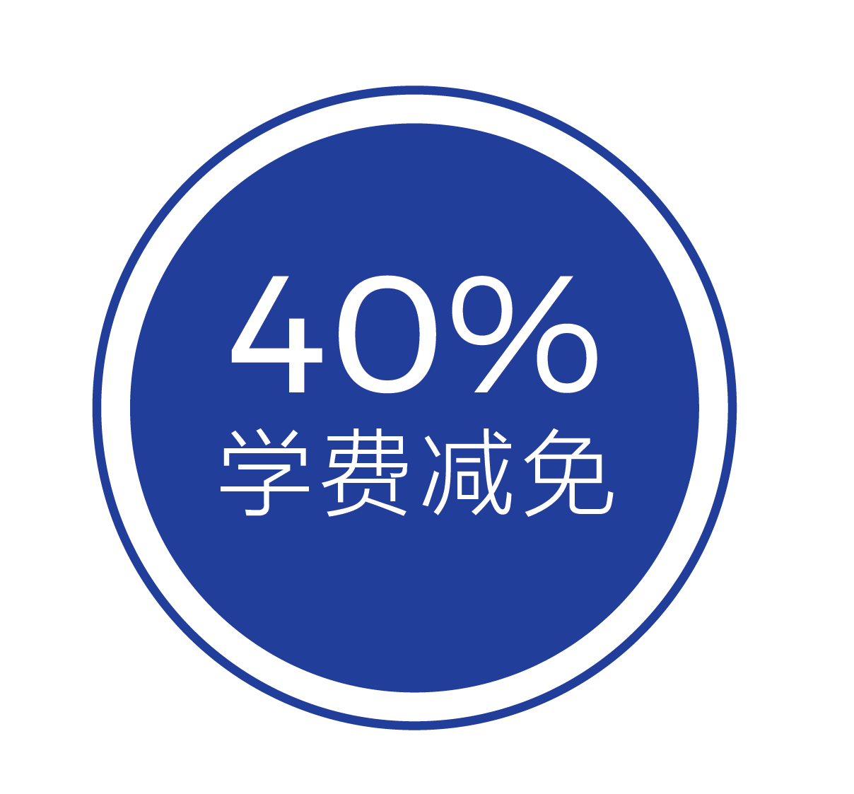 2026_uec_scholarships_banner_cn_40